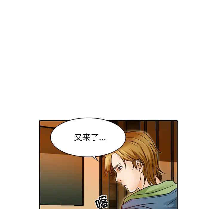 韩国漫画命中注定爱上你韩漫_命中注定爱上你-第2话在线免费阅读-韩国漫画-第18张图片