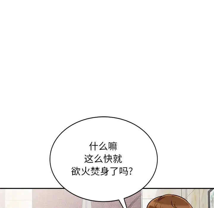 韩国漫画我的继母是寡妇韩漫_我的继母是寡妇-第48话在线免费阅读-韩国漫画-第85张图片