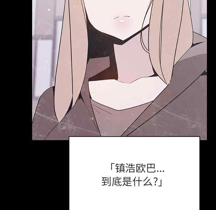 韩国漫画与上司的密约/秘密合约韩漫_与上司的密约/秘密合约-第47话在线免费阅读-韩国漫画-第213张图片