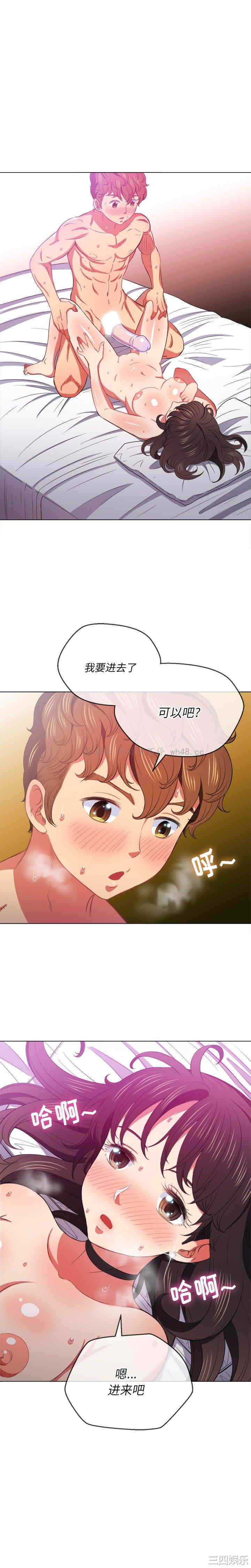 韩国漫画难缠小恶女/恶女勾勾缠韩漫_难缠小恶女/恶女勾勾缠-第41话在线免费阅读-韩国漫画-第13张图片