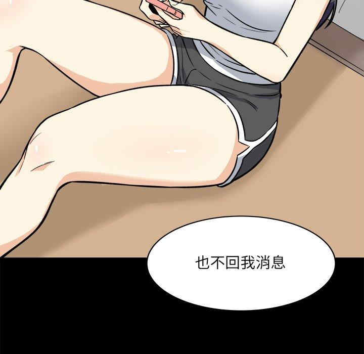 韩国漫画最惨房东并不惨韩漫_最惨房东并不惨-第40话在线免费阅读-韩国漫画-第7张图片