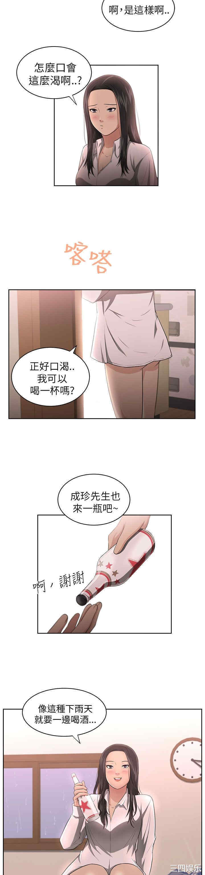 韩国漫画大叔韩漫_大叔-第3话在线免费阅读-韩国漫画-第12张图片