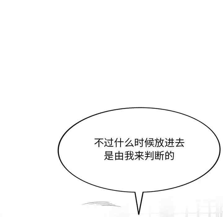 韩国漫画我的继母是寡妇韩漫_我的继母是寡妇-第48话在线免费阅读-韩国漫画-第87张图片