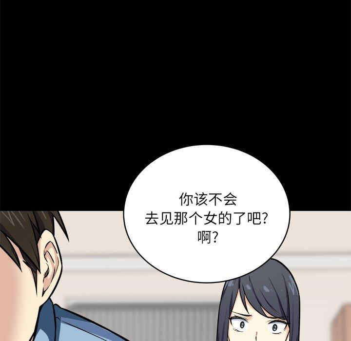 韩国漫画最惨房东并不惨韩漫_最惨房东并不惨-第40话在线免费阅读-韩国漫画-第8张图片