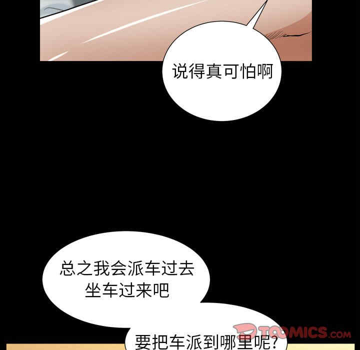 韩国漫画圈套韩漫_圈套-第21话在线免费阅读-韩国漫画-第99张图片