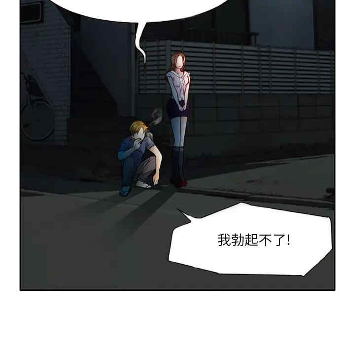 韩国漫画命中注定爱上你韩漫_命中注定爱上你-第2话在线免费阅读-韩国漫画-第21张图片
