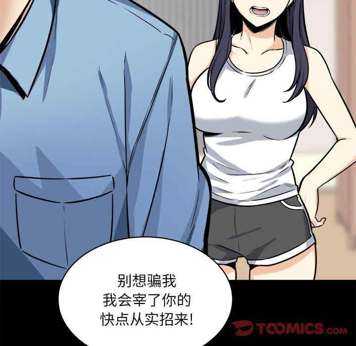 韩国漫画最惨房东并不惨韩漫_最惨房东并不惨-第40话在线免费阅读-韩国漫画-第9张图片