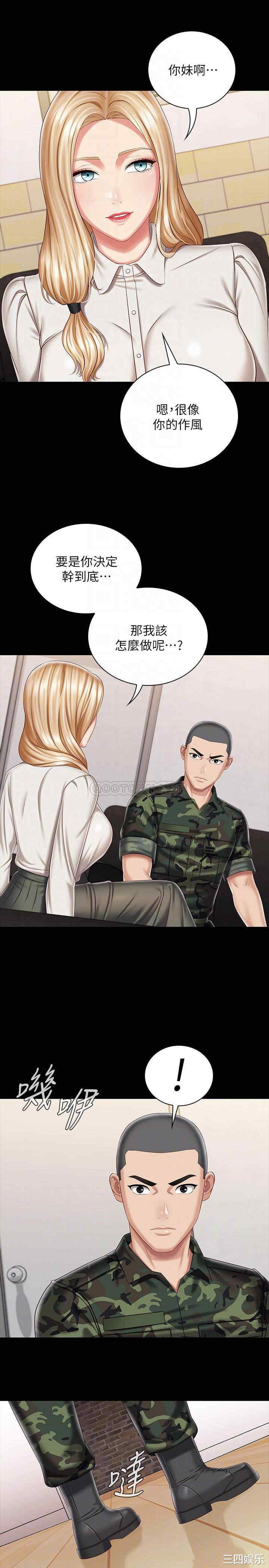 韩国漫画韩漫_妹妹的义务-第87话在线免费阅读-韩国漫画-第16张图片