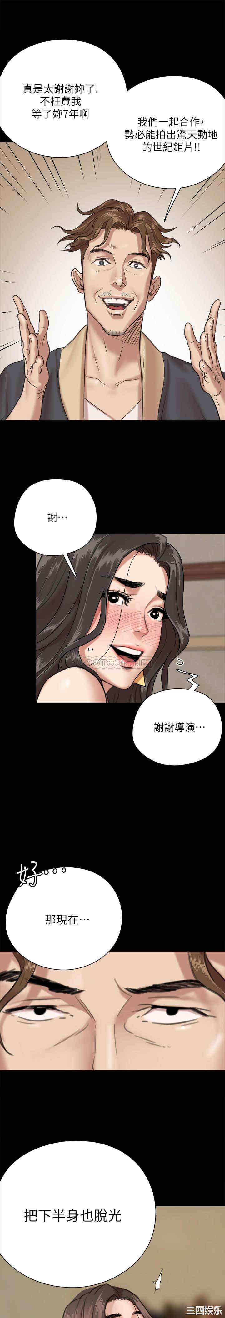 韩国漫画韩漫_偶像女优-第2话在线免费阅读-韩国漫画-第30张图片