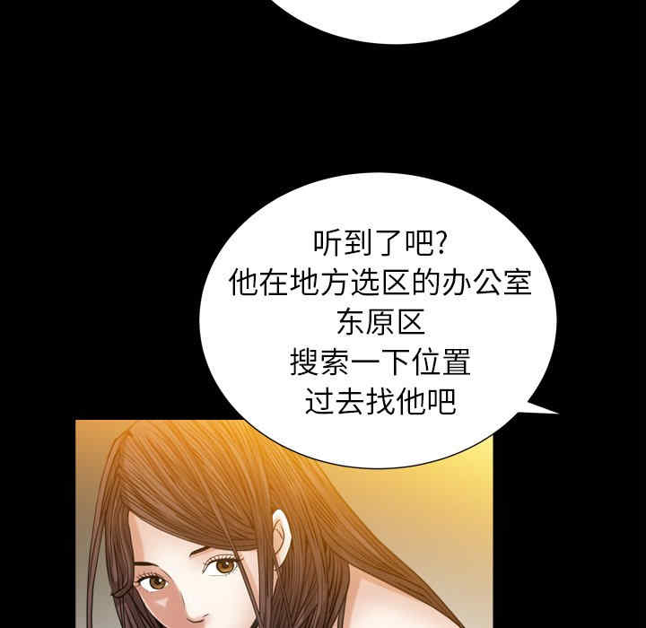 韩国漫画圈套韩漫_圈套-第21话在线免费阅读-韩国漫画-第101张图片