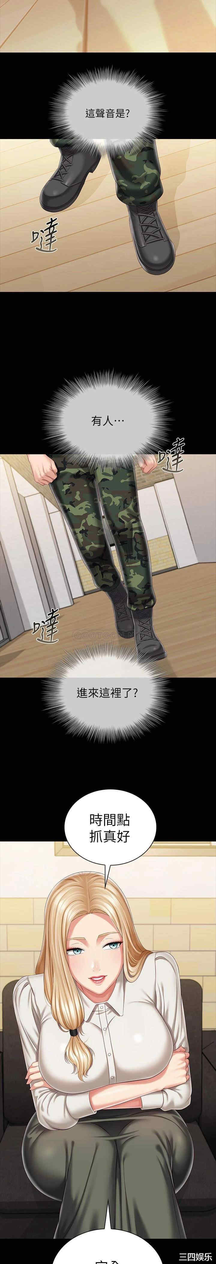 韩国漫画韩漫_妹妹的义务-第87话在线免费阅读-韩国漫画-第17张图片