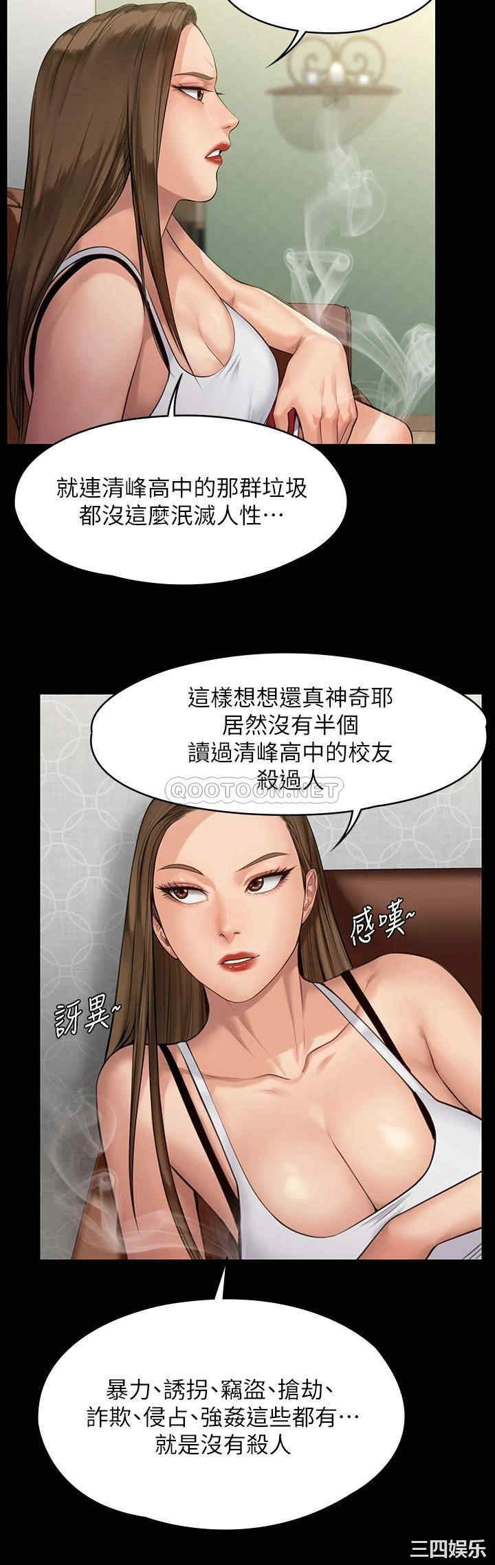 韩国漫画傀儡韩漫_傀儡-第194话在线免费阅读-韩国漫画-第9张图片