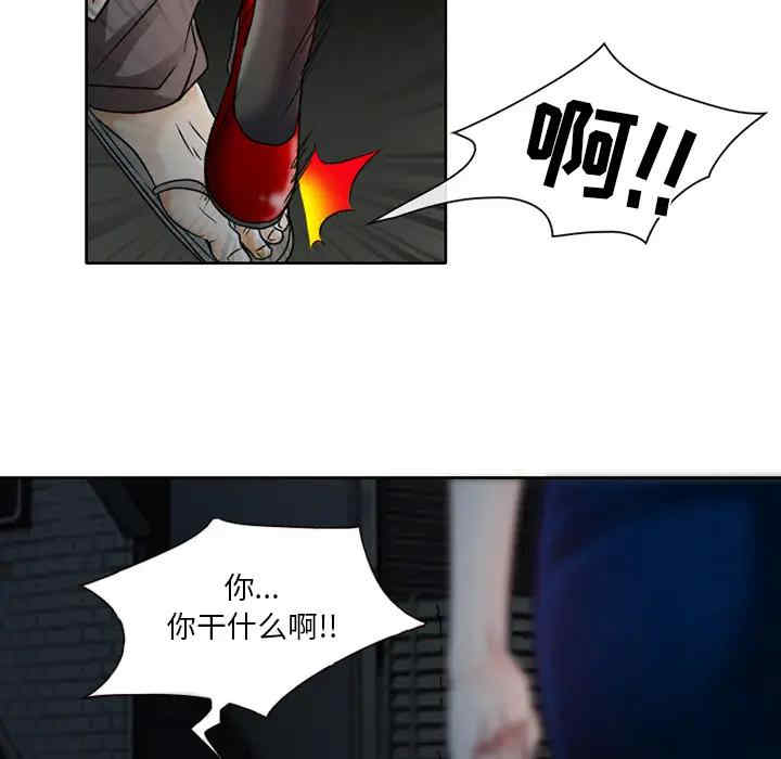 韩国漫画命中注定爱上你韩漫_命中注定爱上你-第2话在线免费阅读-韩国漫画-第23张图片