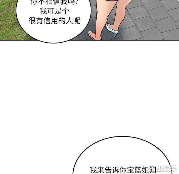 韩国漫画最惨房东并不惨/恶霸室友毋通来韩漫_最惨房东并不惨/恶霸室友毋通来-第62话在线免费阅读-韩国漫画-第112张图片