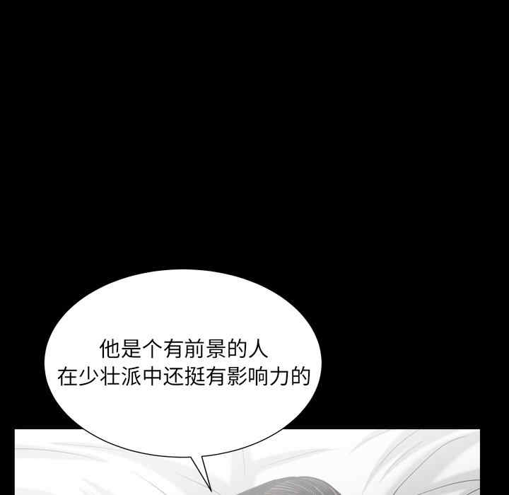 韩国漫画圈套韩漫_圈套-第21话在线免费阅读-韩国漫画-第103张图片