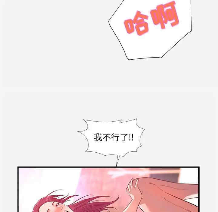 韩国漫画朋友以上，恋人未满韩漫_朋友以上，恋人未满-第32话在线免费阅读-韩国漫画-第48张图片
