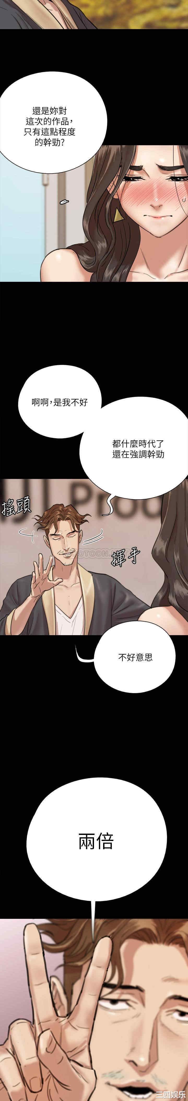 韩国漫画韩漫_偶像女优-第2话在线免费阅读-韩国漫画-第32张图片