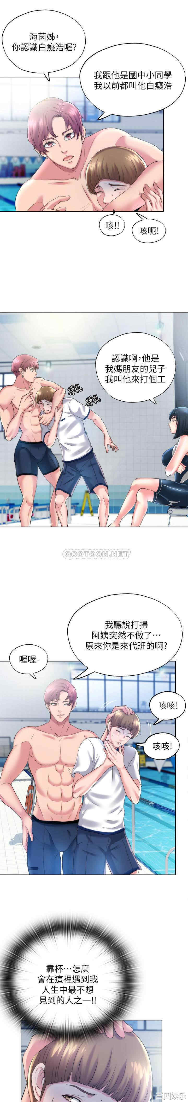 韩国漫画韩漫_满溢游泳池-第一话在线免费阅读-韩国漫画-第21张图片