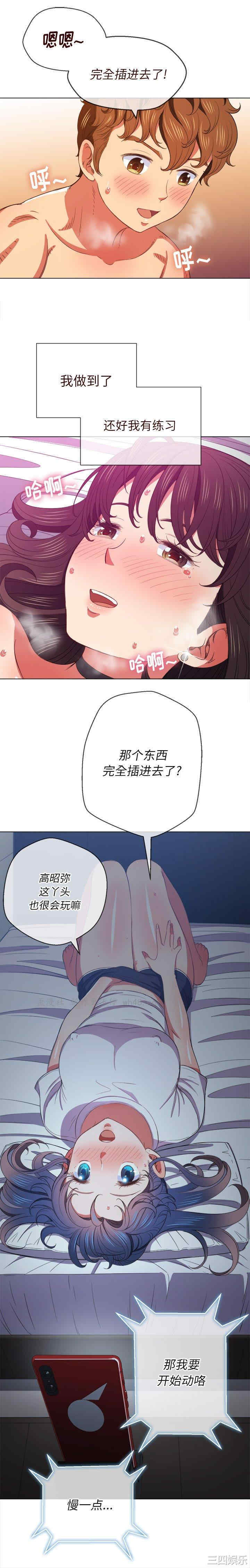 韩国漫画难缠小恶女/恶女勾勾缠韩漫_难缠小恶女/恶女勾勾缠-第41话在线免费阅读-韩国漫画-第17张图片