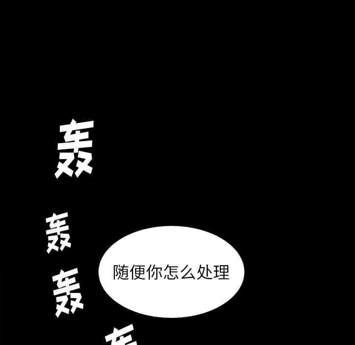 韩国漫画圈套韩漫_圈套-第21话在线免费阅读-韩国漫画-第107张图片