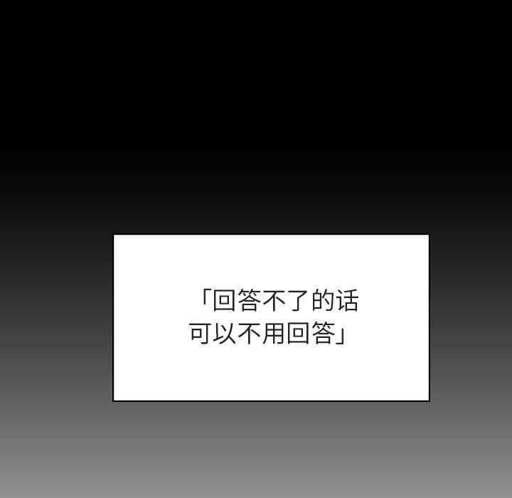 韩国漫画与上司的密约/秘密合约韩漫_与上司的密约/秘密合约-第47话在线免费阅读-韩国漫画-第223张图片