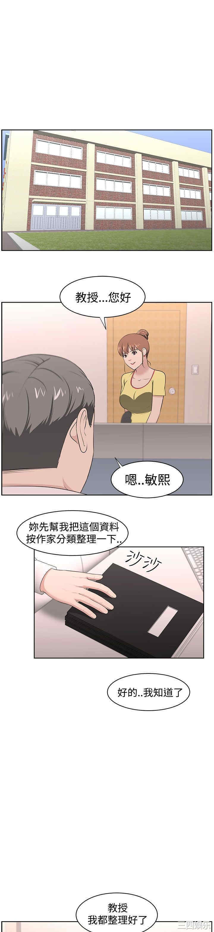 韩国漫画大叔韩漫_大叔-第20话在线免费阅读-韩国漫画-第10张图片