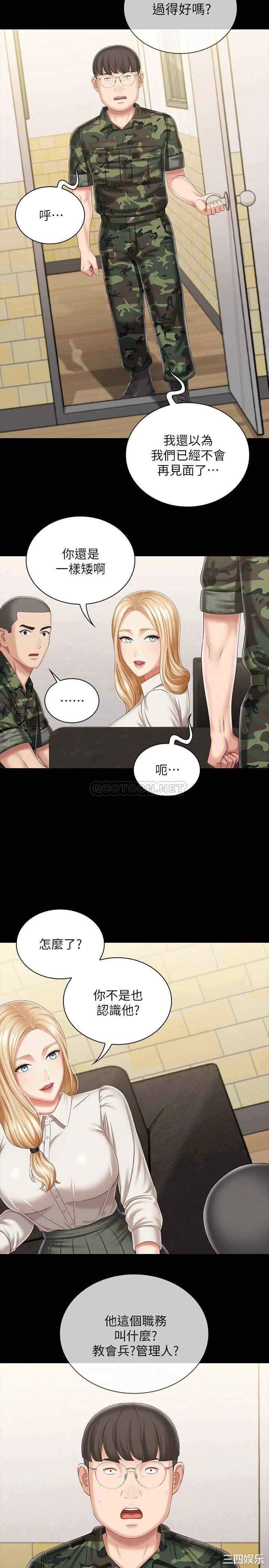 韩国漫画韩漫_妹妹的义务-第87话在线免费阅读-韩国漫画-第21张图片