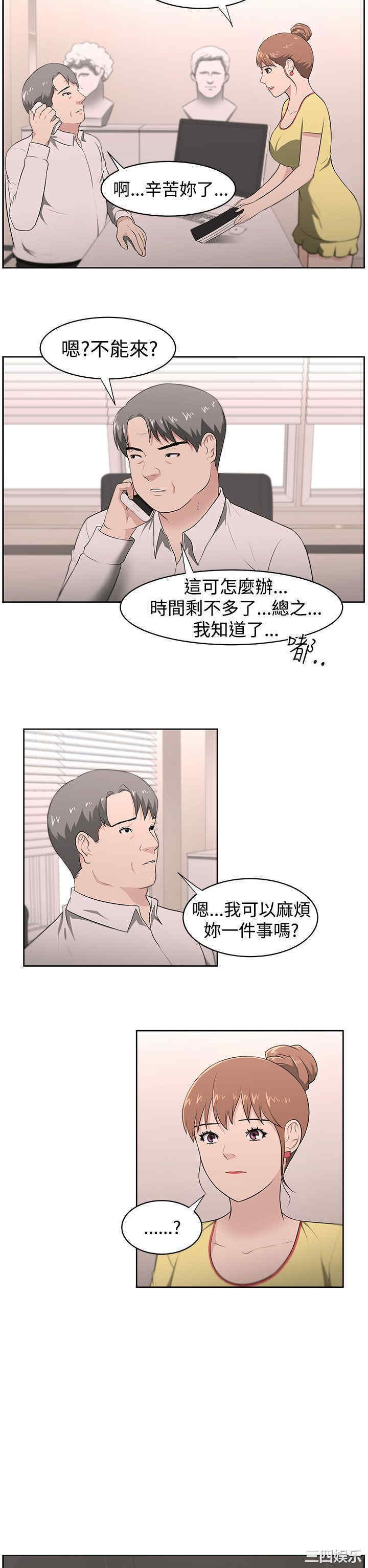 韩国漫画大叔韩漫_大叔-第20话在线免费阅读-韩国漫画-第11张图片