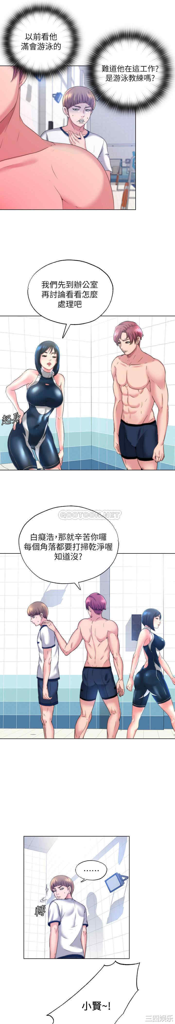 韩国漫画韩漫_满溢游泳池-第一话在线免费阅读-韩国漫画-第23张图片