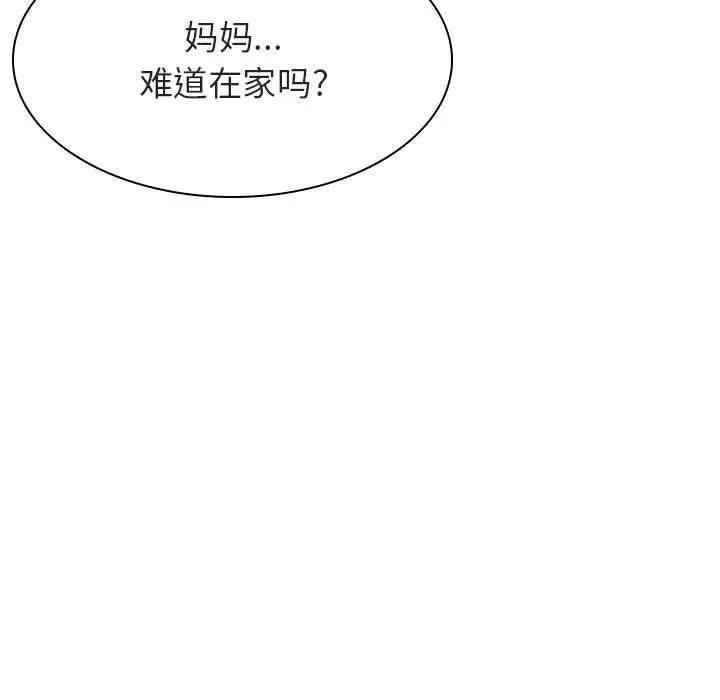 韩国漫画与上司的密约/秘密合约韩漫_与上司的密约/秘密合约-第39话在线免费阅读-韩国漫画-第233张图片