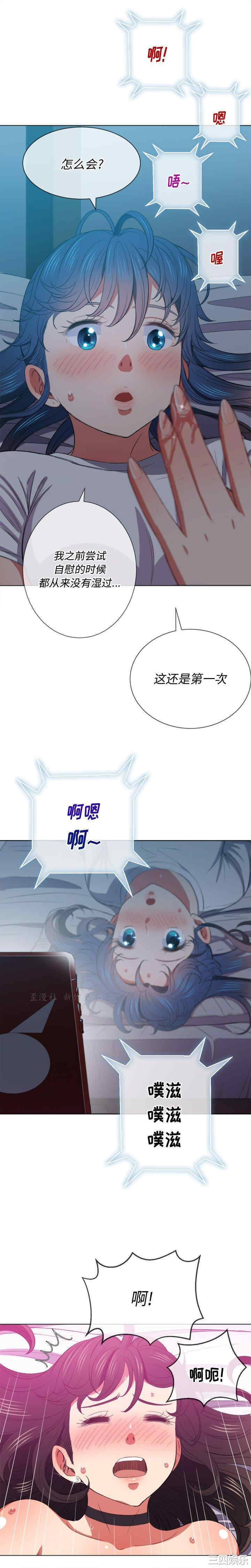 韩国漫画难缠小恶女/恶女勾勾缠韩漫_难缠小恶女/恶女勾勾缠-第41话在线免费阅读-韩国漫画-第19张图片