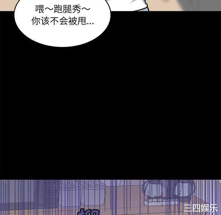 韩国漫画最惨房东并不惨韩漫_最惨房东并不惨-第40话在线免费阅读-韩国漫画-第22张图片