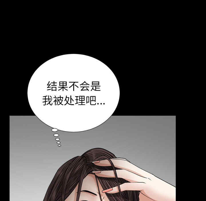 韩国漫画圈套韩漫_圈套-第21话在线免费阅读-韩国漫画-第111张图片