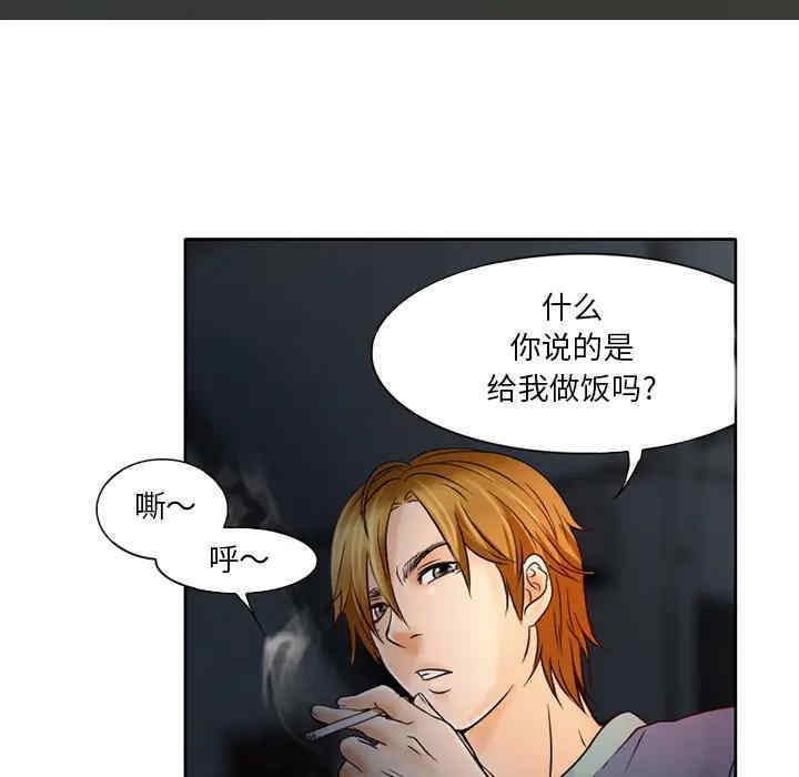 韩国漫画命中注定爱上你韩漫_命中注定爱上你-第2话在线免费阅读-韩国漫画-第27张图片