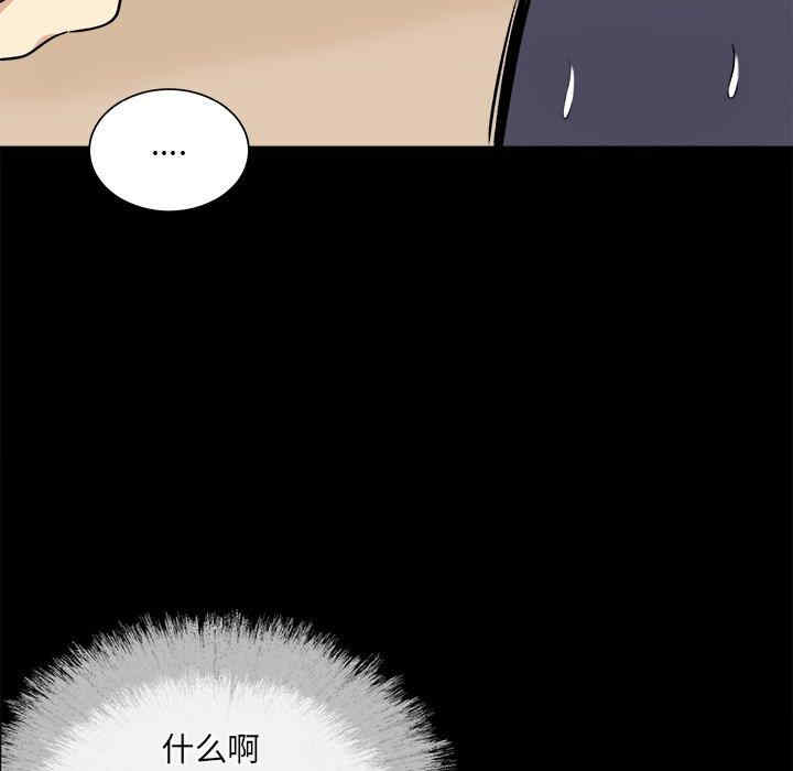 韩国漫画最惨房东并不惨韩漫_最惨房东并不惨-第40话在线免费阅读-韩国漫画-第24张图片