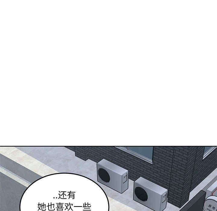 韩国漫画最惨房东并不惨/恶霸室友毋通来韩漫_最惨房东并不惨/恶霸室友毋通来-第62话在线免费阅读-韩国漫画-第114张图片