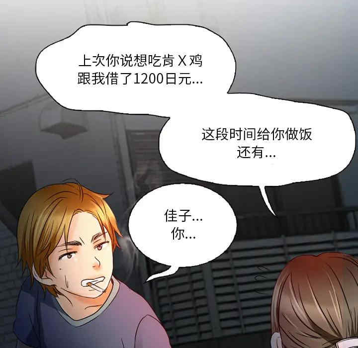 韩国漫画命中注定爱上你韩漫_命中注定爱上你-第2话在线免费阅读-韩国漫画-第29张图片