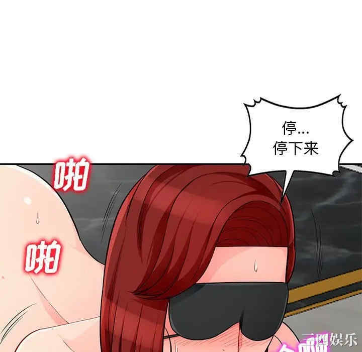 韩国漫画我的继母是寡妇韩漫_我的继母是寡妇-第48话在线免费阅读-韩国漫画-第100张图片