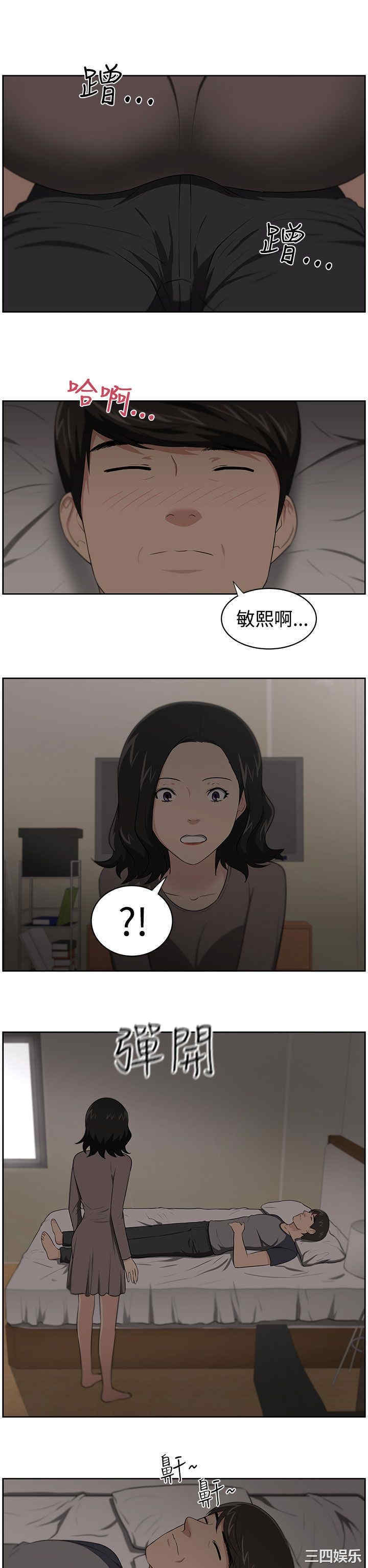 韩国漫画大叔韩漫_大叔-第20话在线免费阅读-韩国漫画-第14张图片