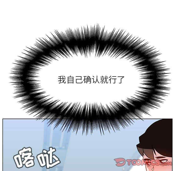 韩国漫画与上司的密约/秘密合约韩漫_与上司的密约/秘密合约-第47话在线免费阅读-韩国漫画-第230张图片