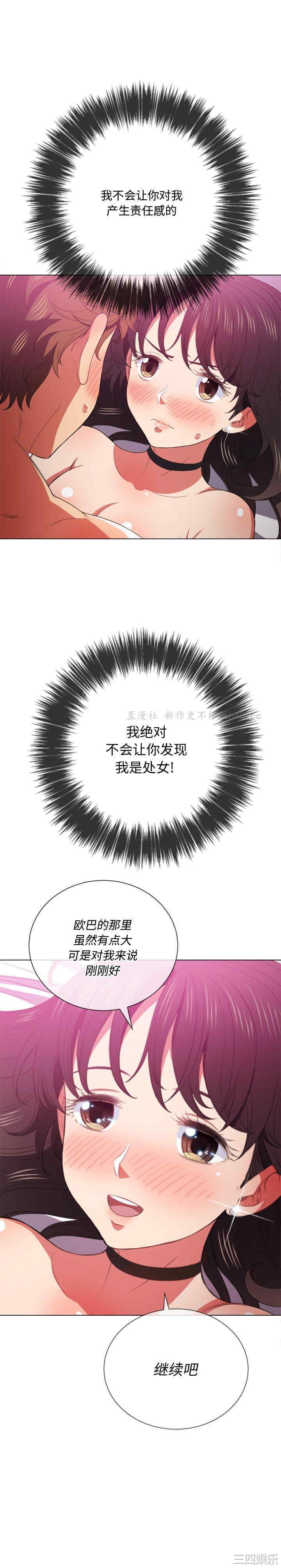 韩国漫画难缠小恶女/恶女勾勾缠韩漫_难缠小恶女/恶女勾勾缠-第41话在线免费阅读-韩国漫画-第22张图片