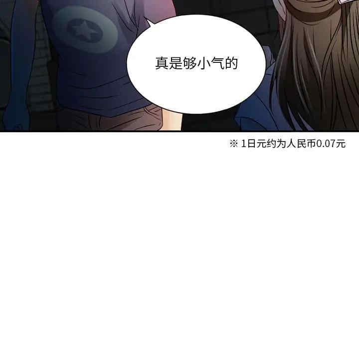 韩国漫画命中注定爱上你韩漫_命中注定爱上你-第2话在线免费阅读-韩国漫画-第30张图片