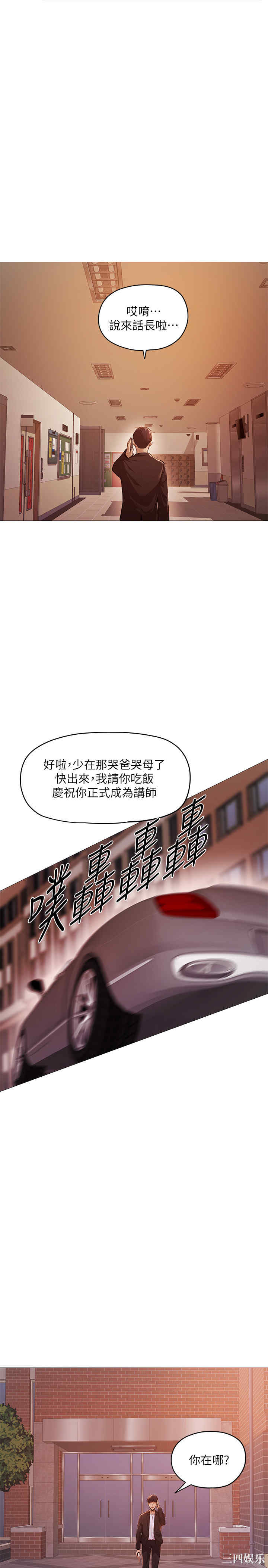 韩国漫画韩漫_还有空房吗-第2话在线免费阅读-韩国漫画-第55张图片