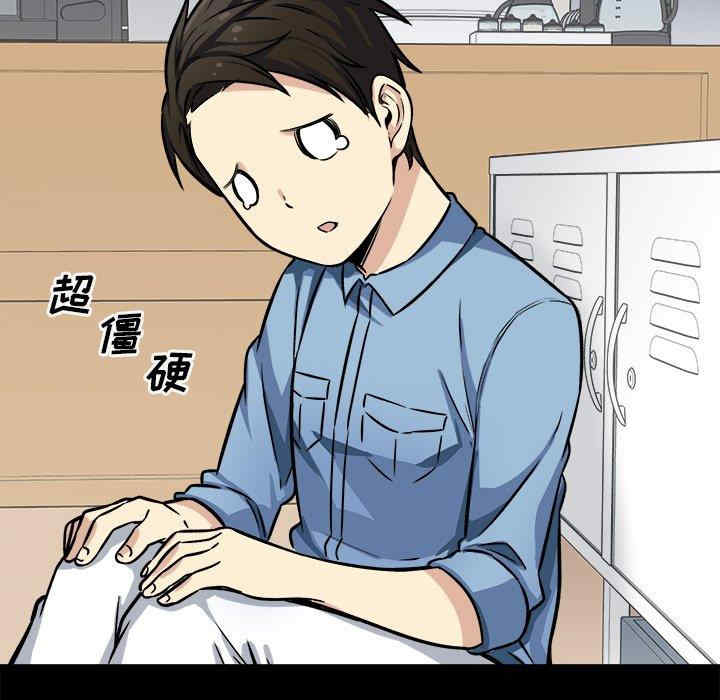 韩国漫画最惨房东并不惨韩漫_最惨房东并不惨-第40话在线免费阅读-韩国漫画-第29张图片