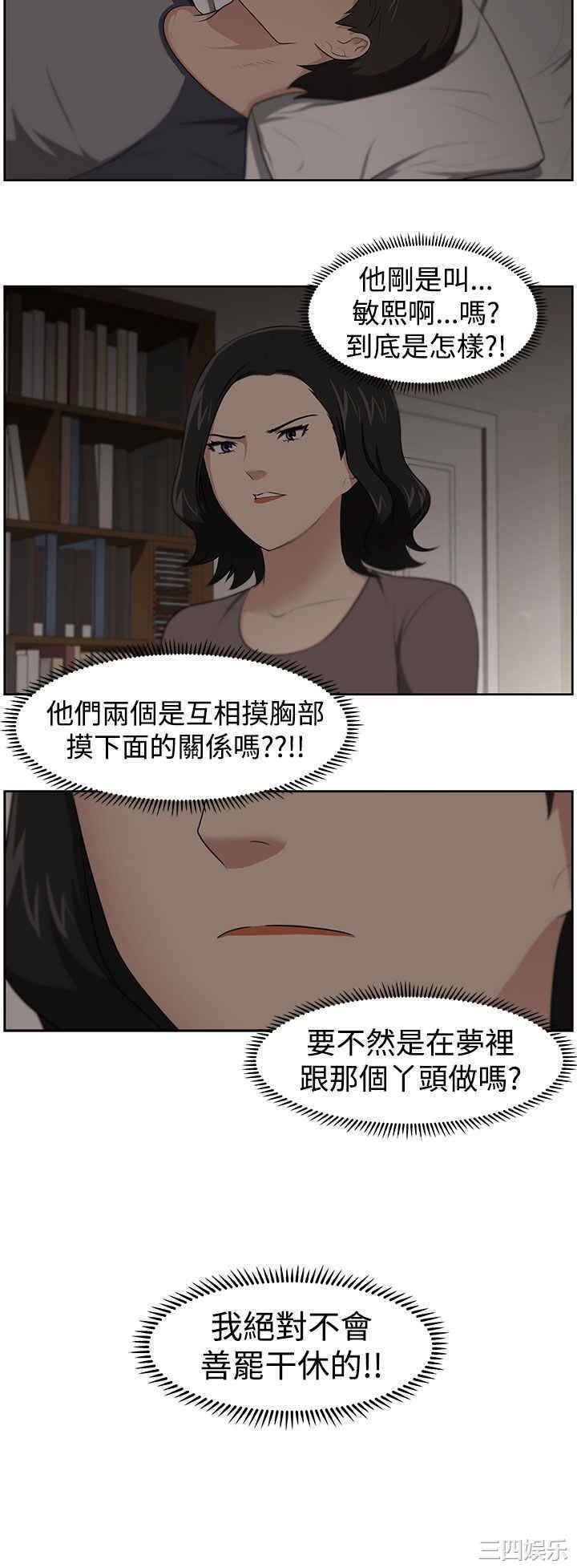 韩国漫画大叔韩漫_大叔-第20话在线免费阅读-韩国漫画-第15张图片