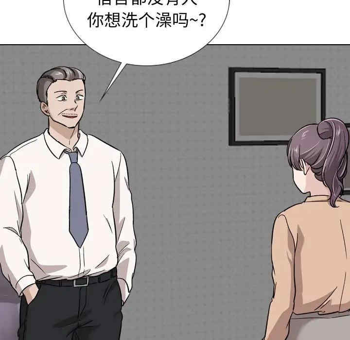 韩国漫画挚友/不单纯友情韩漫_挚友/不单纯友情-第20话在线免费阅读-韩国漫画-第141张图片