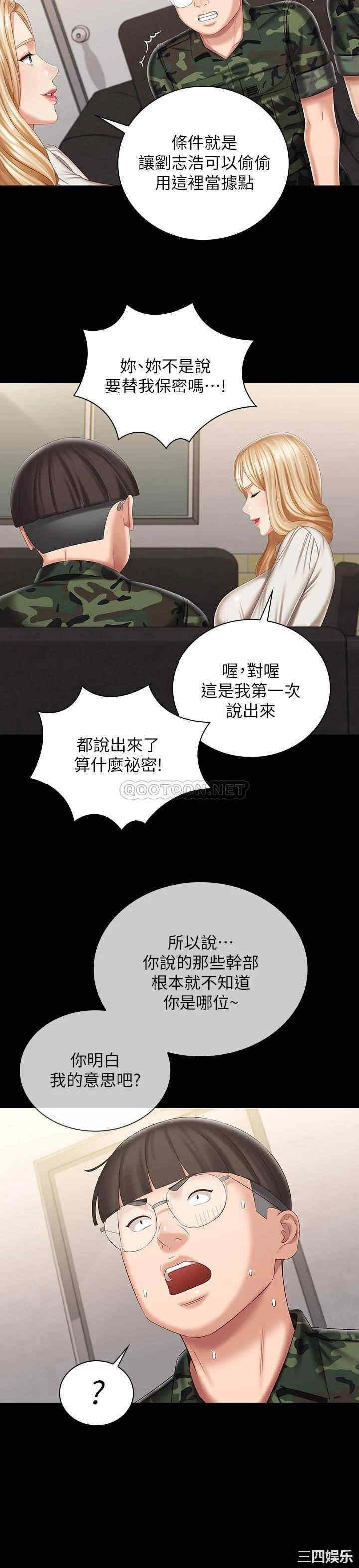 韩国漫画韩漫_妹妹的义务-第87话在线免费阅读-韩国漫画-第25张图片