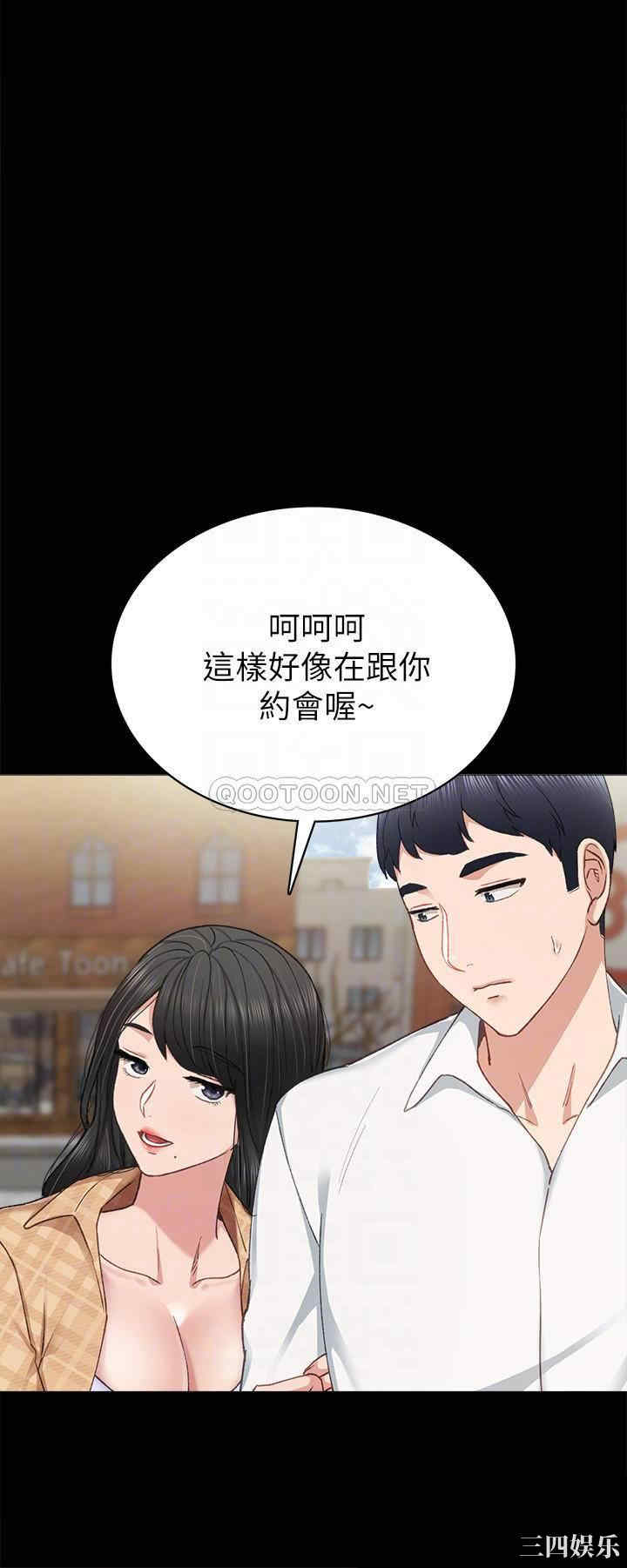 韩国漫画实习老师韩漫_实习老师-第65话在线免费阅读-韩国漫画-第12张图片