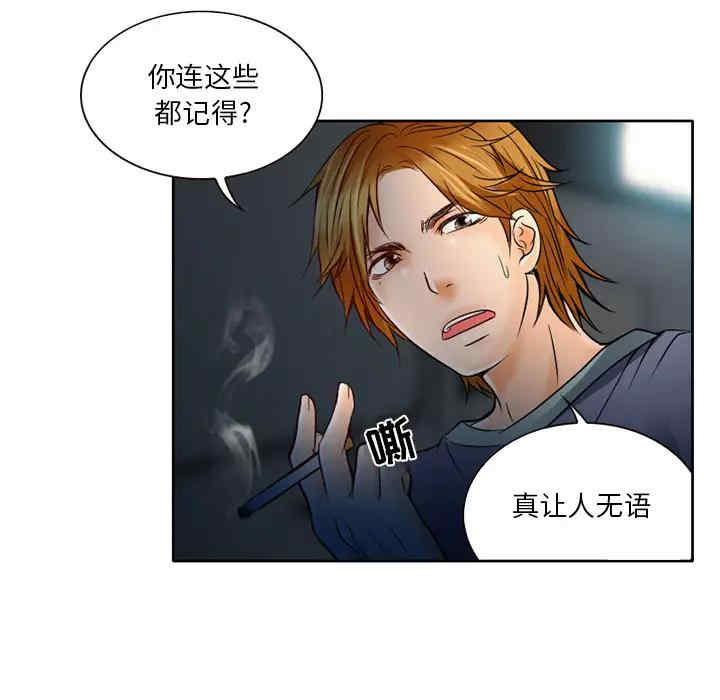 韩国漫画命中注定爱上你韩漫_命中注定爱上你-第2话在线免费阅读-韩国漫画-第31张图片