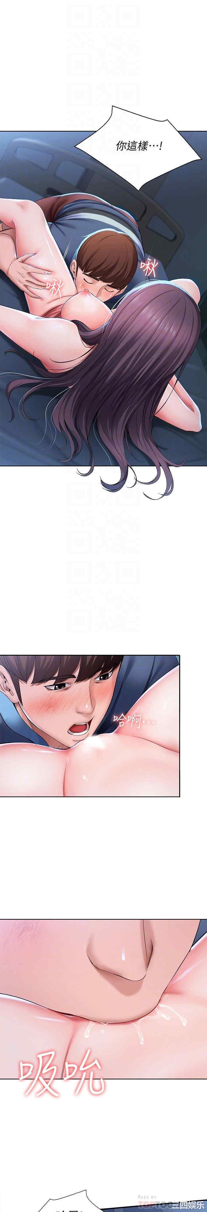 韩国漫画韩漫_寄宿日记-第24话在线免费阅读-韩国漫画-第8张图片